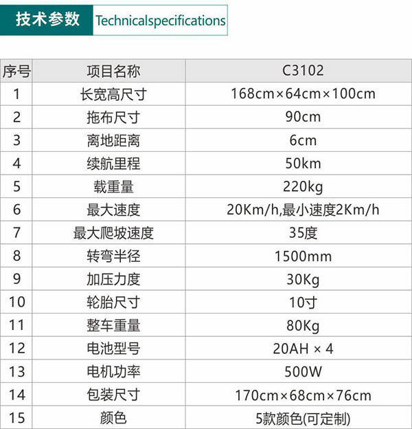 电动利通尘推车C3102